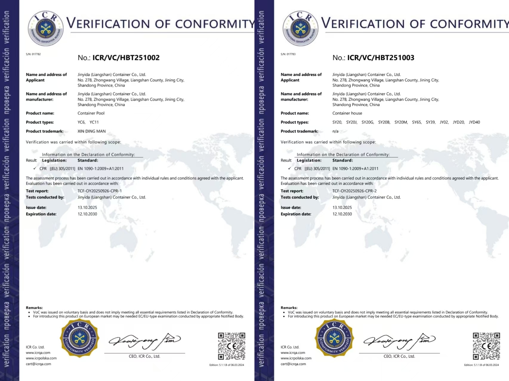 ICR符合性验证证书